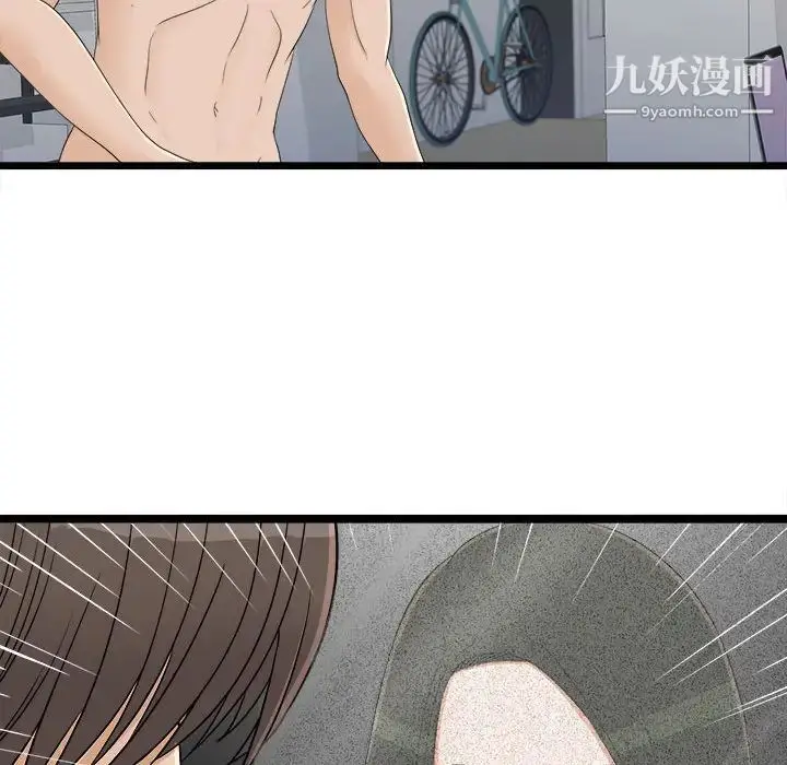 漫画《密友》第6话第48张图
