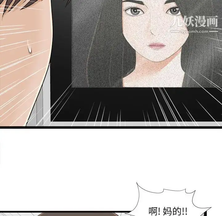 漫画《密友》第6话第49张图