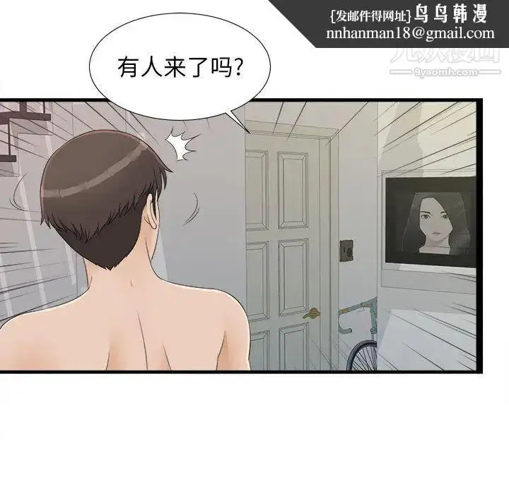 漫画《密友》第6话第51张图
