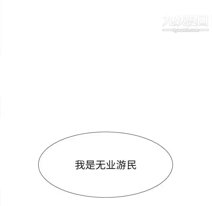 漫画《密友》第6话第54张图