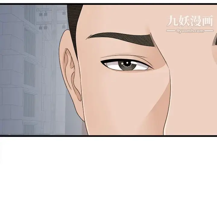 漫画《密友》第6话第55张图