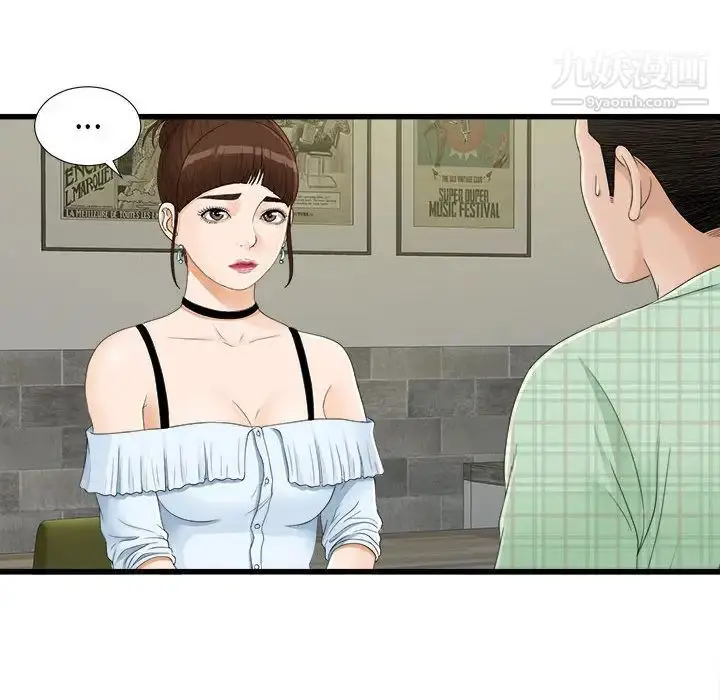 漫画《密友》第6话第56张图