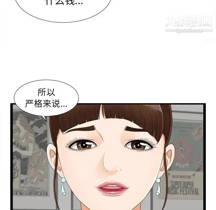 漫画《密友》第6话第65张图