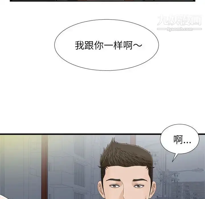 漫画《密友》第6话第66张图