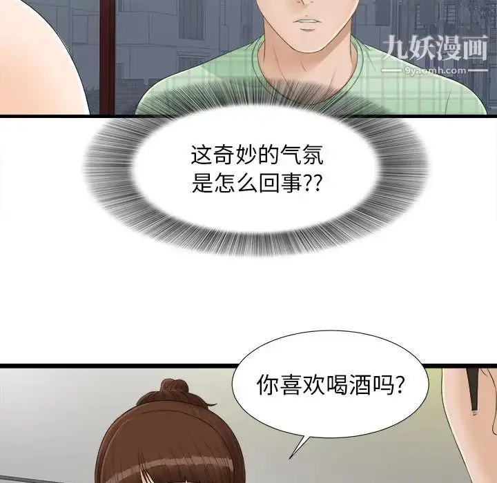 漫画《密友》第6话第67张图