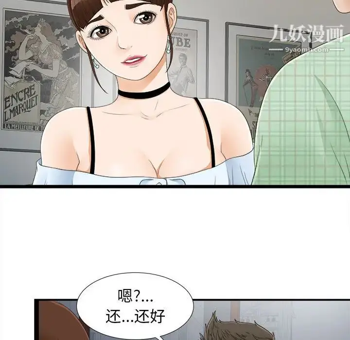 漫画《密友》第6话第68张图