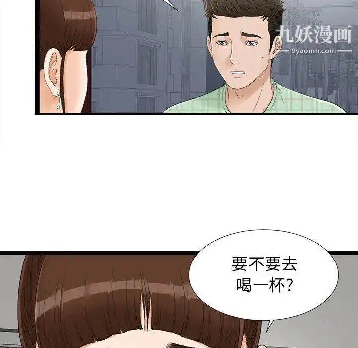 漫画《密友》第6话第69张图