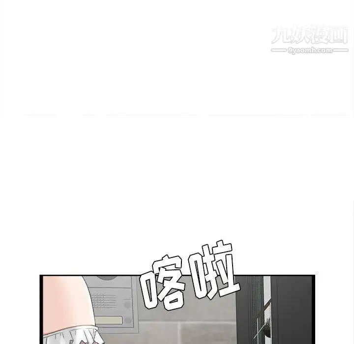 漫画《密友》第6话第72张图
