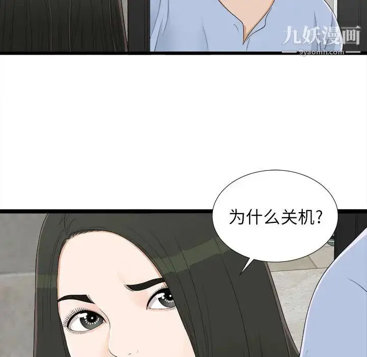 漫画《密友》第6话第74张图