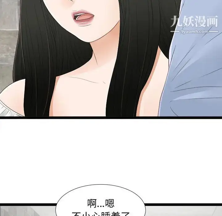 漫画《密友》第6话第75张图