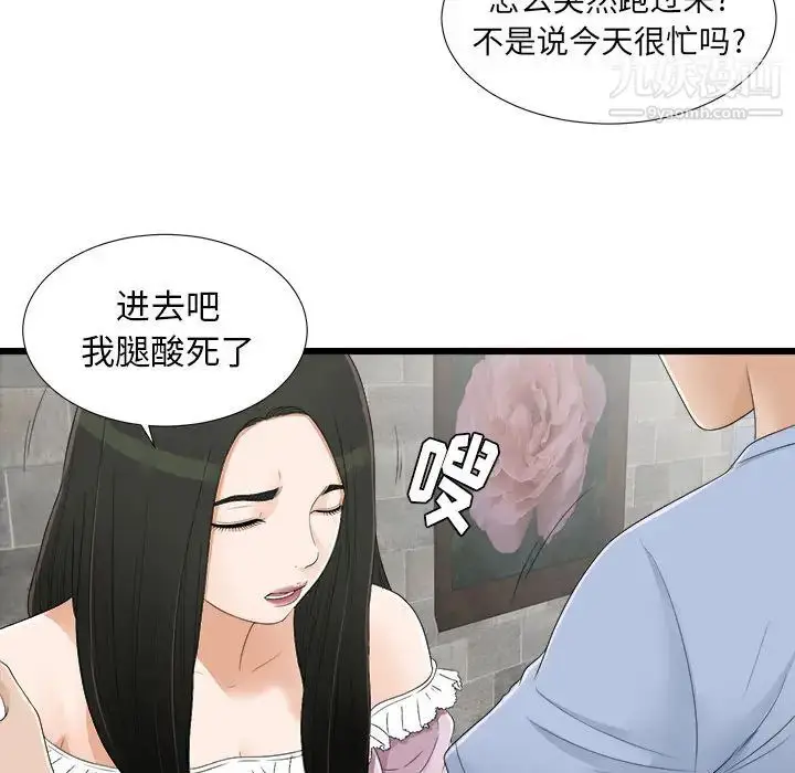 漫画《密友》第6话第77张图
