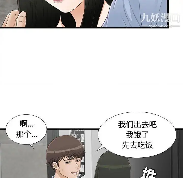 漫画《密友》第6话第79张图