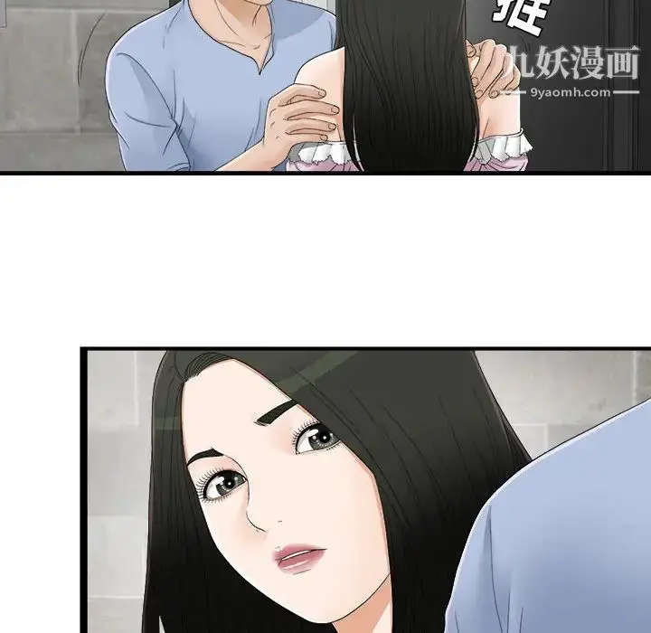 漫画《密友》第6话第80张图