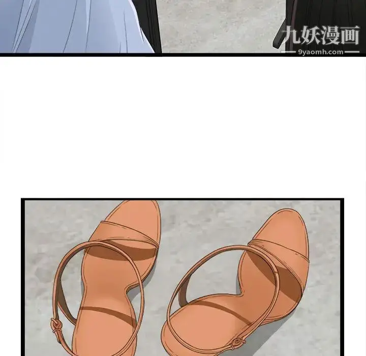 漫画《密友》第6话第82张图