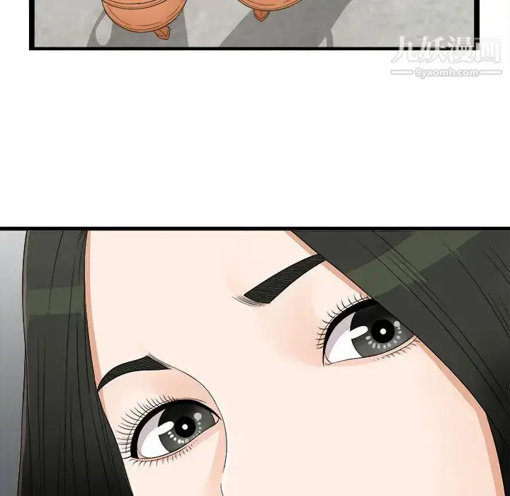 漫画《密友》第6话第83张图