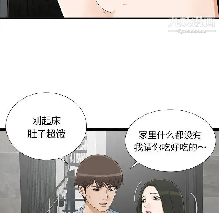 漫画《密友》第6话第84张图