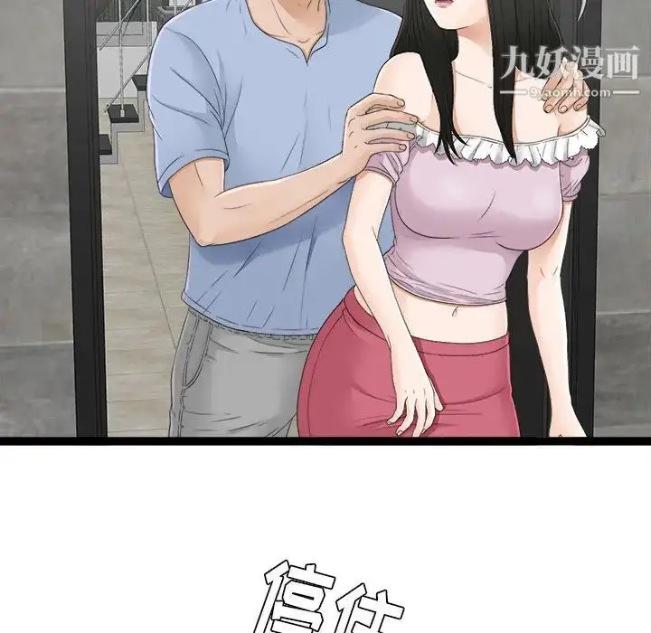 漫画《密友》第6话第85张图
