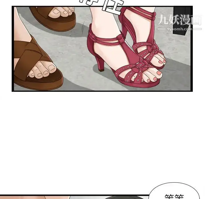 漫画《密友》第6话第86张图