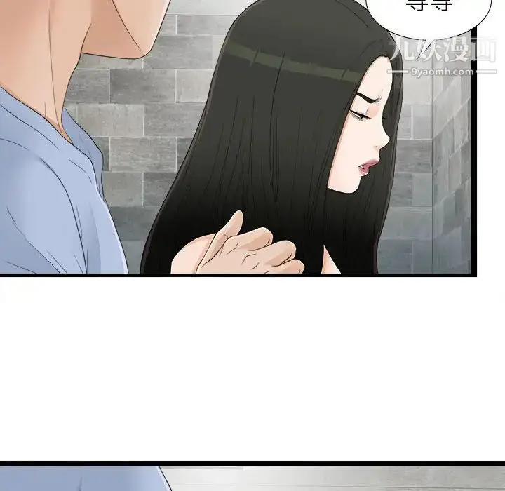 漫画《密友》第6话第87张图