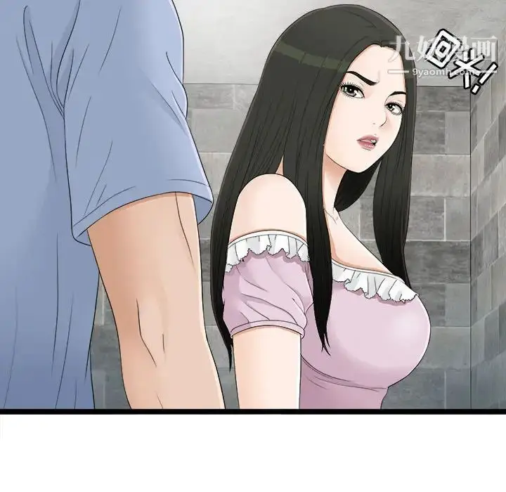漫画《密友》第6话第88张图