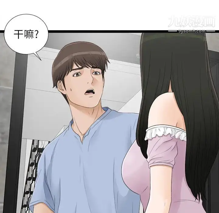 漫画《密友》第6话第89张图