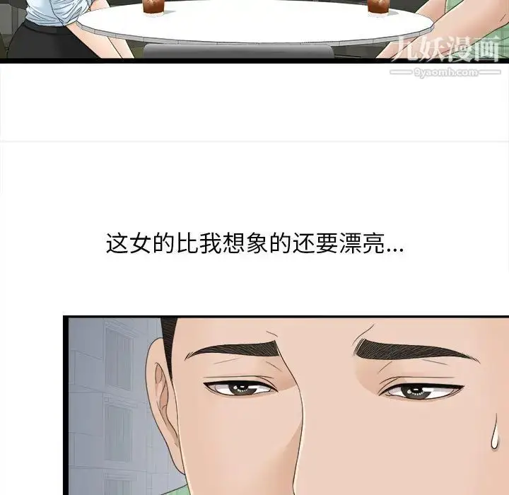 漫画《密友》第6话第9张图