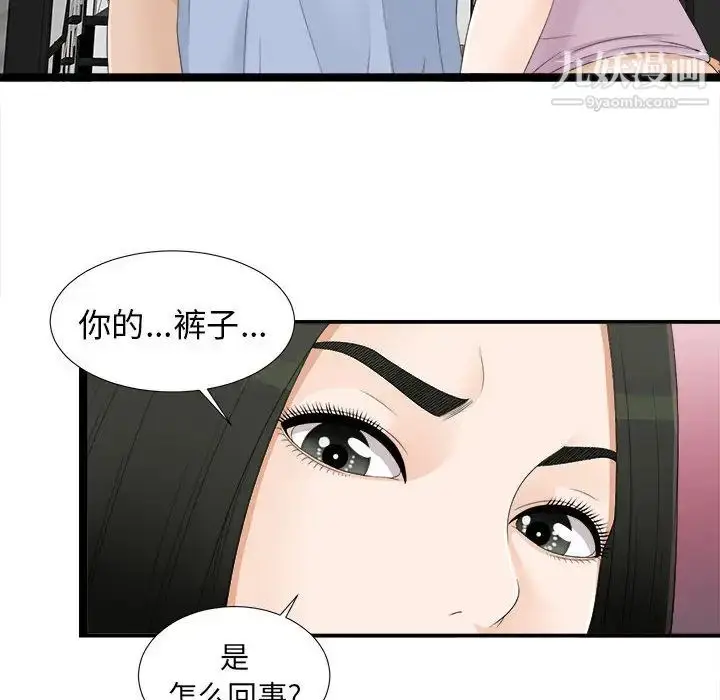 漫画《密友》第6话第90张图
