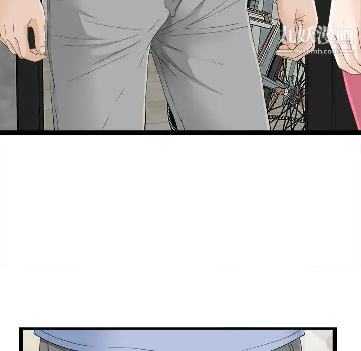 漫画《密友》第6话第93张图