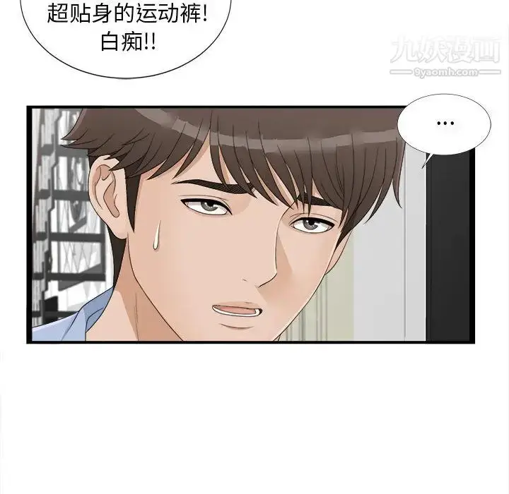 漫画《密友》第6话第96张图