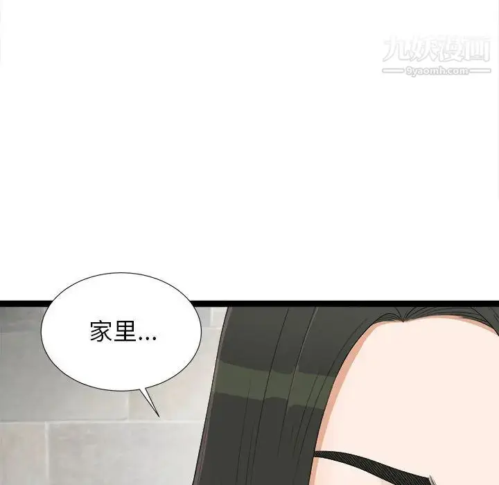 漫画《密友》第6话第97张图
