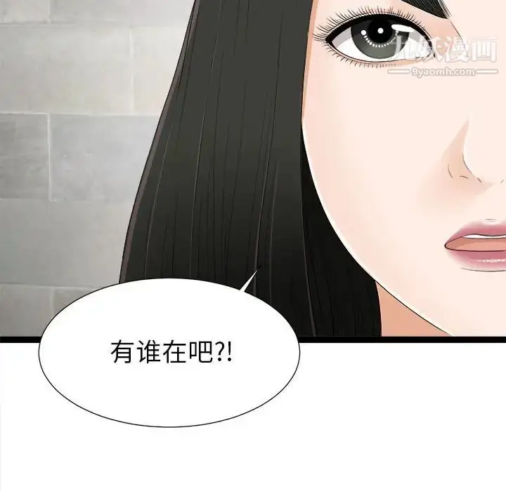 漫画《密友》第6话第98张图