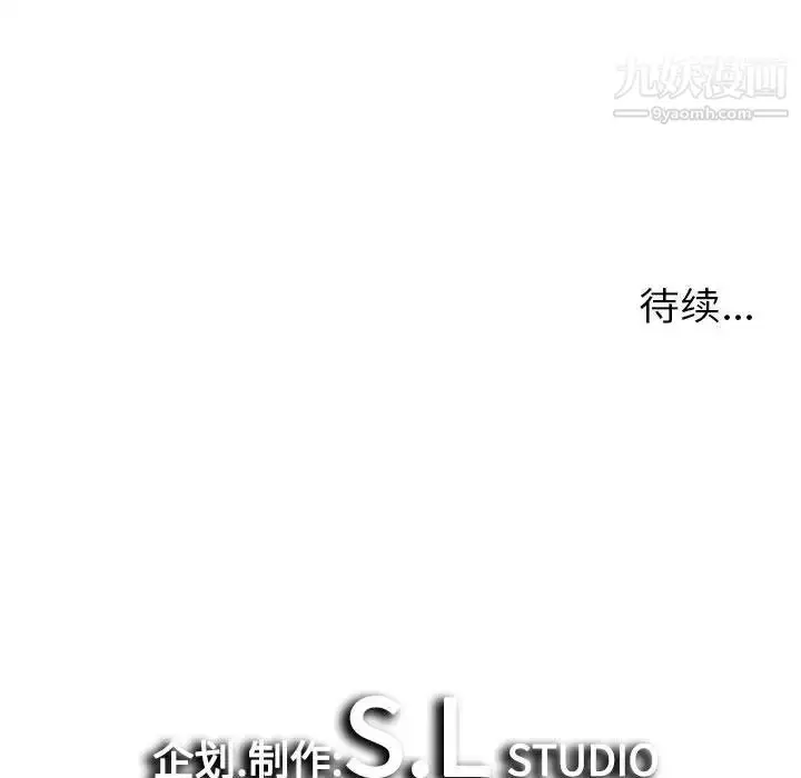 漫画《密友》第6话第99张图