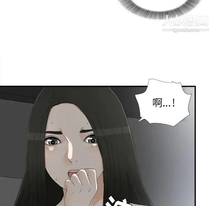 漫画《密友》第13话第12张图