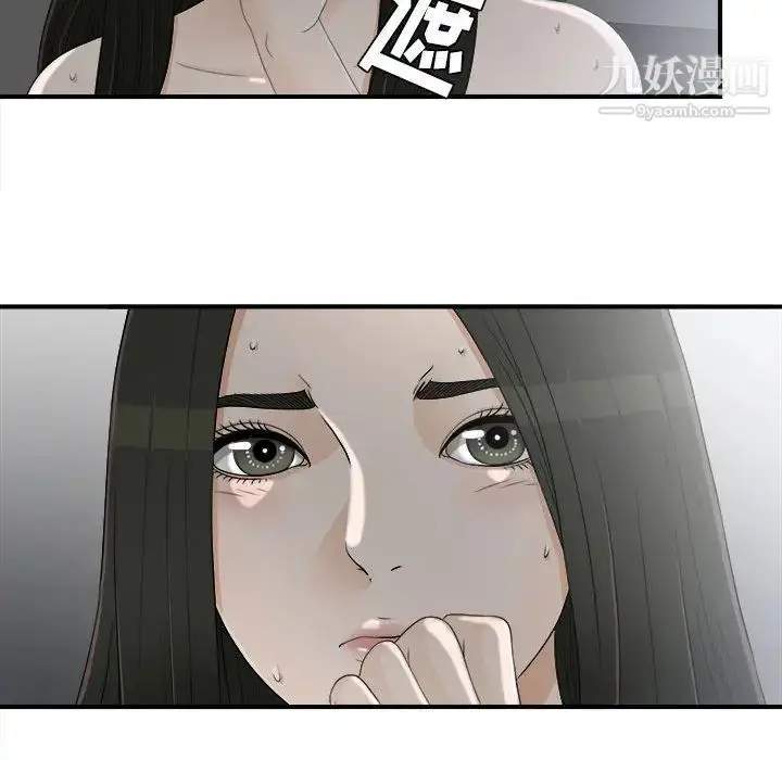 漫画《密友》第13话第13张图