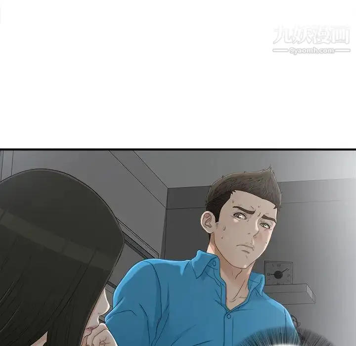 漫画《密友》第13话第14张图