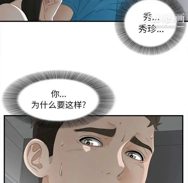 漫画《密友》第13话第15张图