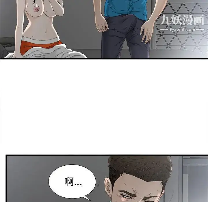 漫画《密友》第13话第19张图
