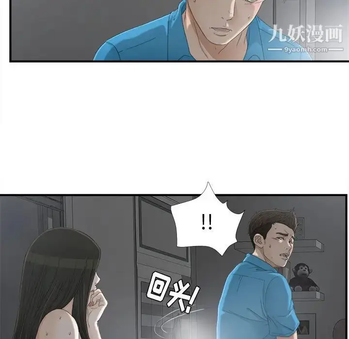 漫画《密友》第13话第20张图