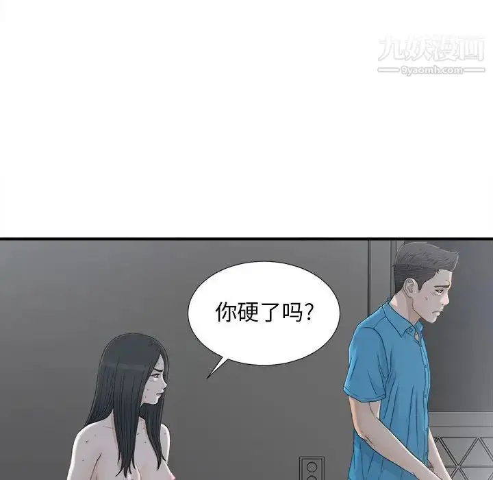 漫画《密友》第13话第26张图