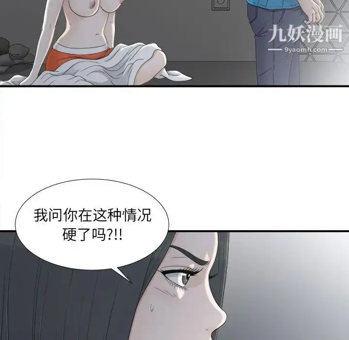 漫画《密友》第13话第27张图