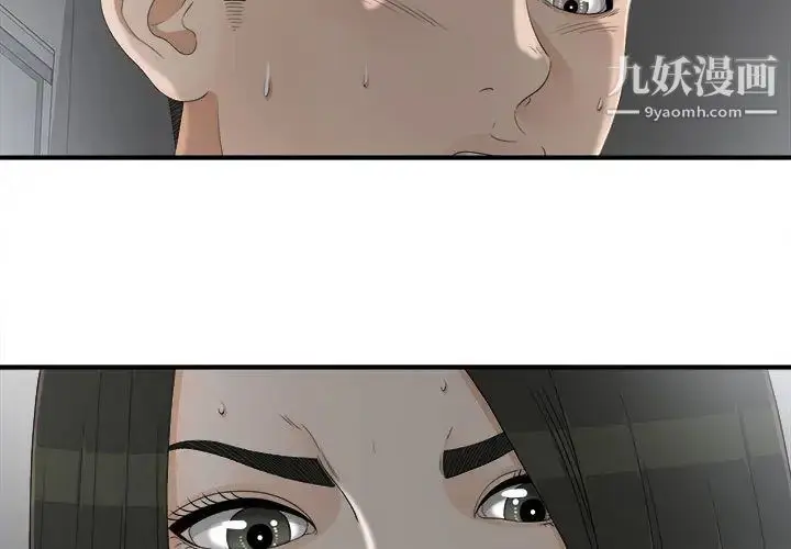 漫画《密友》第13话第3张图