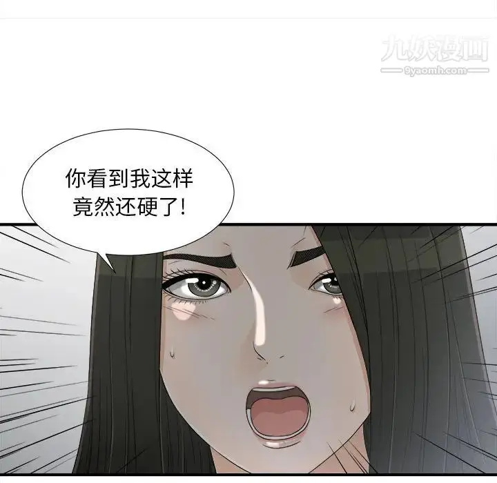 漫画《密友》第13话第30张图