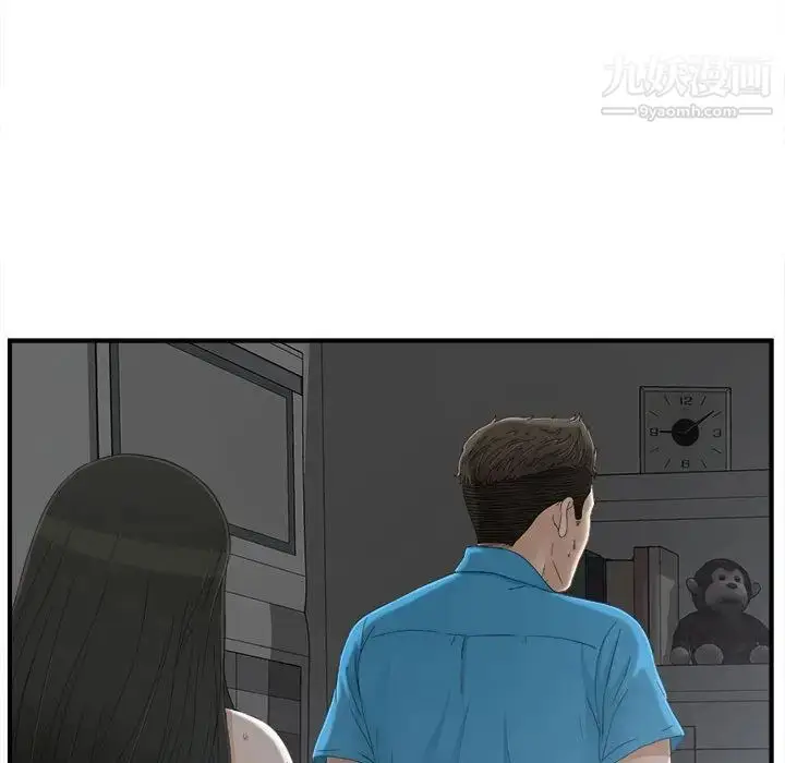 漫画《密友》第13话第31张图