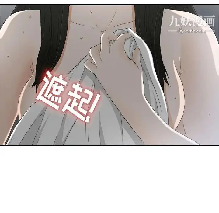 漫画《密友》第13话第36张图
