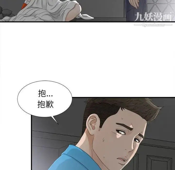 漫画《密友》第13话第38张图