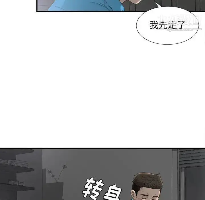 漫画《密友》第13话第39张图