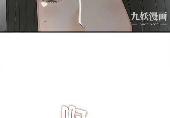 漫画《密友》第13话第4张图