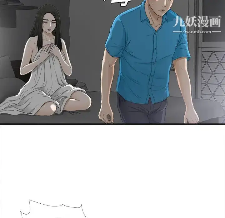 漫画《密友》第13话第40张图