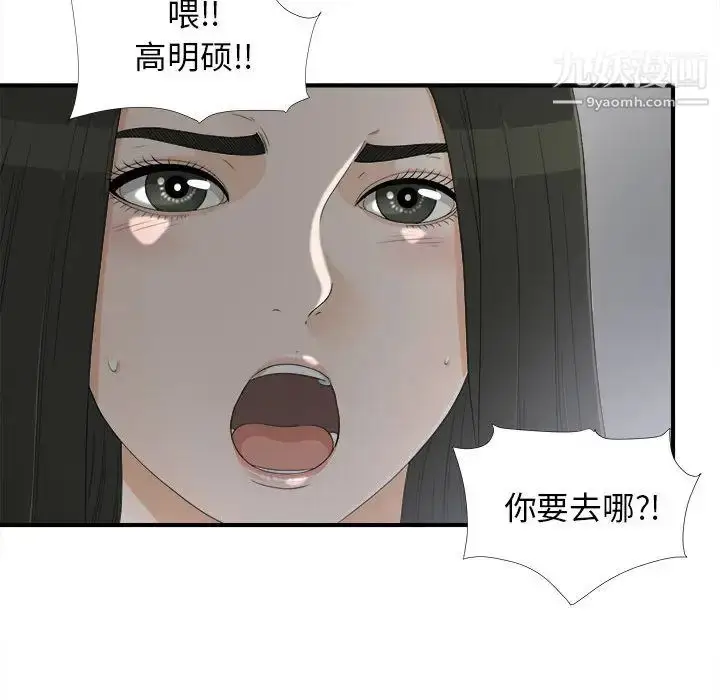 漫画《密友》第13话第41张图