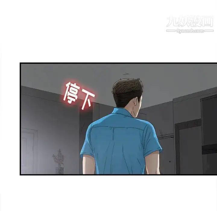 漫画《密友》第13话第42张图